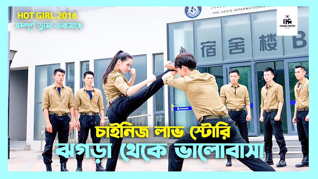 Hot Girl 2016 Korean Drama Movie Bangla Explanation | Movie Explained In Bangla | Drama Inside