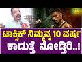 Tabaahi Toxic Song Yogaraj Bhat ಯಶ್‌ ದೊಡ್ಡ ಕನಸು ಇದು Zee Kannada News