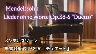 Mendelssohn : Lieder ohne Worte Op.38 Nr.6 Duetto