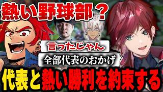 【League of Legends】勝利に対して熱い誓いをするローレン達【にじさんじ切り抜き/ローレン・イロアス】