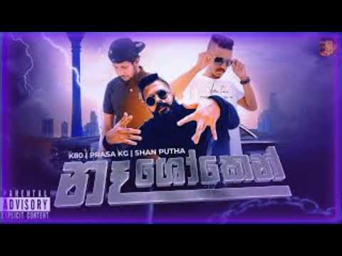 NA SHOKEN NEW SONG (SHAN PUTHA/PRASA KG/K80)