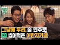 Urban Zakapa - My Love (Live Version)