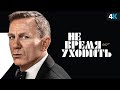 Видеообзор Не время умирать от НеСпойлер