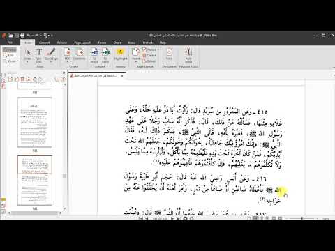 al bulghah karya Ibnul Mulaqqin, no  410-437