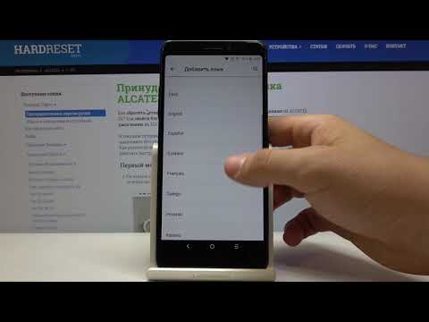 How to change the system language on Alcatel 3V - Language settings