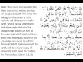 Ayatul Kursi -multiple reciters (last part) 