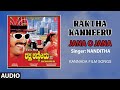 Jana O Jana Audio Song Kannada Movie Raktha Kanneeru Upendra Ramya Krishna Sadhu Kokila