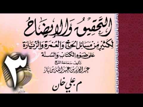 وانەی سێیەم