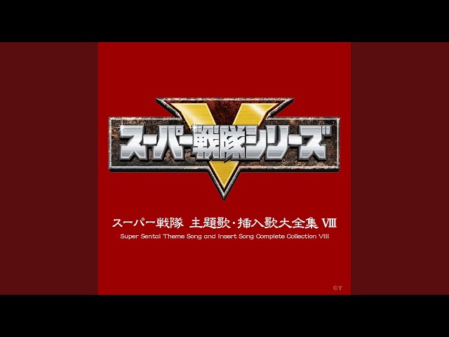 Tokusatsu Power Up Song - 1