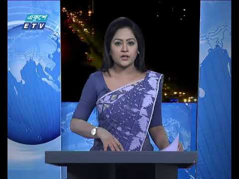 রাত ০৯ টার সংবাদ ১৭ মার্চ ২০১৮