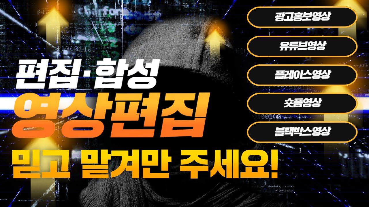 영상편집 광고킹 이즈랩