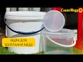 Відео огляд Відро прозоре із кришкою 0.5 л.