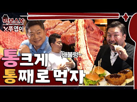 본앤브레드 신관 - 비밀이야 bimirya, 먹보스 쭈엽이 유튜브 채널에서 소개된 대표 메뉴 및 매장 전경