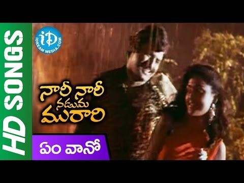 Yem Vaano Song || Nari Nari Naduma Murari Movie || Balakrishna || Shobana || Nirosha