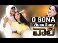 Vaali Telugu Movie O Sona O Sona Video Song Ajith Kumar Simran Jyothika