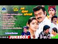 En Aasai Machan 4K Video Jukebox Full Album Songs Vijayakanth Murali Deva
