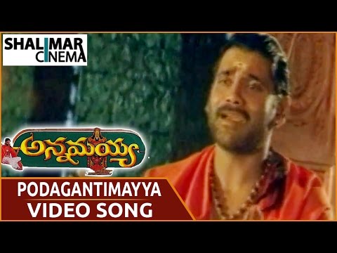 Annamayya Movie || Podagantimayya Video Song || Nagarjuna || అన్నమయ్య మూవీ || Shalimarcinema