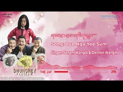 Lue Nga Yee Sum || Sonam Wangdi & Dechen Wangmo|| Lyrics Video||