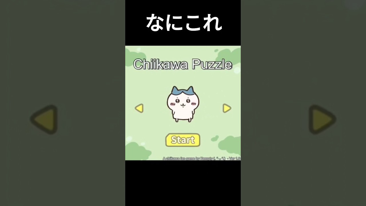 ？？？ ｜Chiikawa puzzle #shorts
