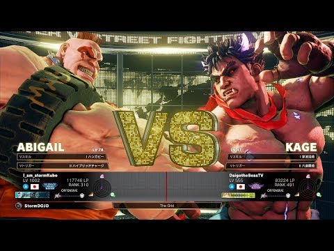 Storm Kubo (Abigail) vs Daigo Umehara (Kage)：ストーム久保（アビゲイル）vs ウメハラ（影ナル者）