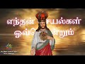 Ellam Umakaga Whatsapp Status Tamil Sacred Heart Church Thiruvarangam