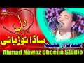 Dil Sada Toryae - Ahmad Nawaz Cheena - Latest Saraiki Song - Ahmad Nawaz Cheena Studio