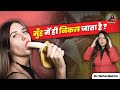 पहली बार में जल्दी दूसरी बार के लिए तै�