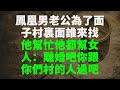 哈佛大学的震撼故事 91047