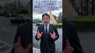 260427 JR連合国会議員懇談会会長 榛葉賀津也メッセージ　#JR連合 #榛葉賀津也