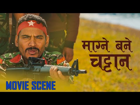 माग्ने बने चट्टान  | Movie Scene | Woda Number 6, Magne Buda, Deepak Raj Giri, Jitu Nepal