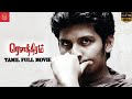Rowthiram Tamil Full Action Romantic Movie Jiiva Shriya Saran Tamil Full Movie Full HD