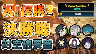 GGGP Open決勝 vs Gearmix様　対空砲要塞【ガンエボ】