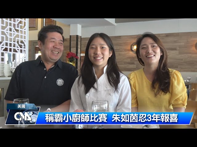 Practice, resilience helped Liya Chu win MasterChef Junior - Vimarsana News