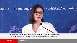 ՈՒՂԻՂ. Պարտադիր պատվաստում. Պատվաստման գործընթացի ոչ արդյունավետ կազմակերպում.թեմատիկ քննարկում