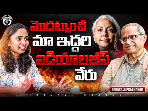 🔥 Most Honest Critic of Modi Govt‼️|| Ft.Parakala Prabhakar || Thulasi Chandu Podcast