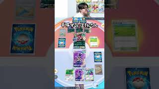 メガメタグロスの火力がヤバいww　#ポケポケ #pokemon #ポケポケランクマ