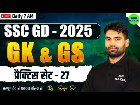 SSC GD 2025 GK GS Practice Set 27 | SSC GD 2025 GS Class | SSC GD 2025 Practice Set, GS By Sagar Sir