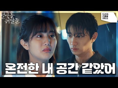 힘듦은 누구에게나 똑같은것.. 서로 누구보다 간절히 원했던 위로와 의지 [KBS 드라마 스페셜 2022] | KBS 221207 방송