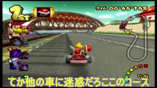 【ゆっくり実況】マリオカートダブルダッシュP5