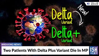 Two Patients With Delta Plus Variant Die In MP