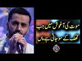 Maut Ki Aaghosh Main Jab Thak Kay So Jati Hai Maa By Waseem Badami