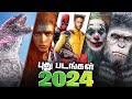 2024 - Most Anticipated Movies (தமிழ்)