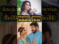 Nenjathai Killadhe Climax Update Nenjathai Killadhe Serial Today Episode Shorts Trending Zee5