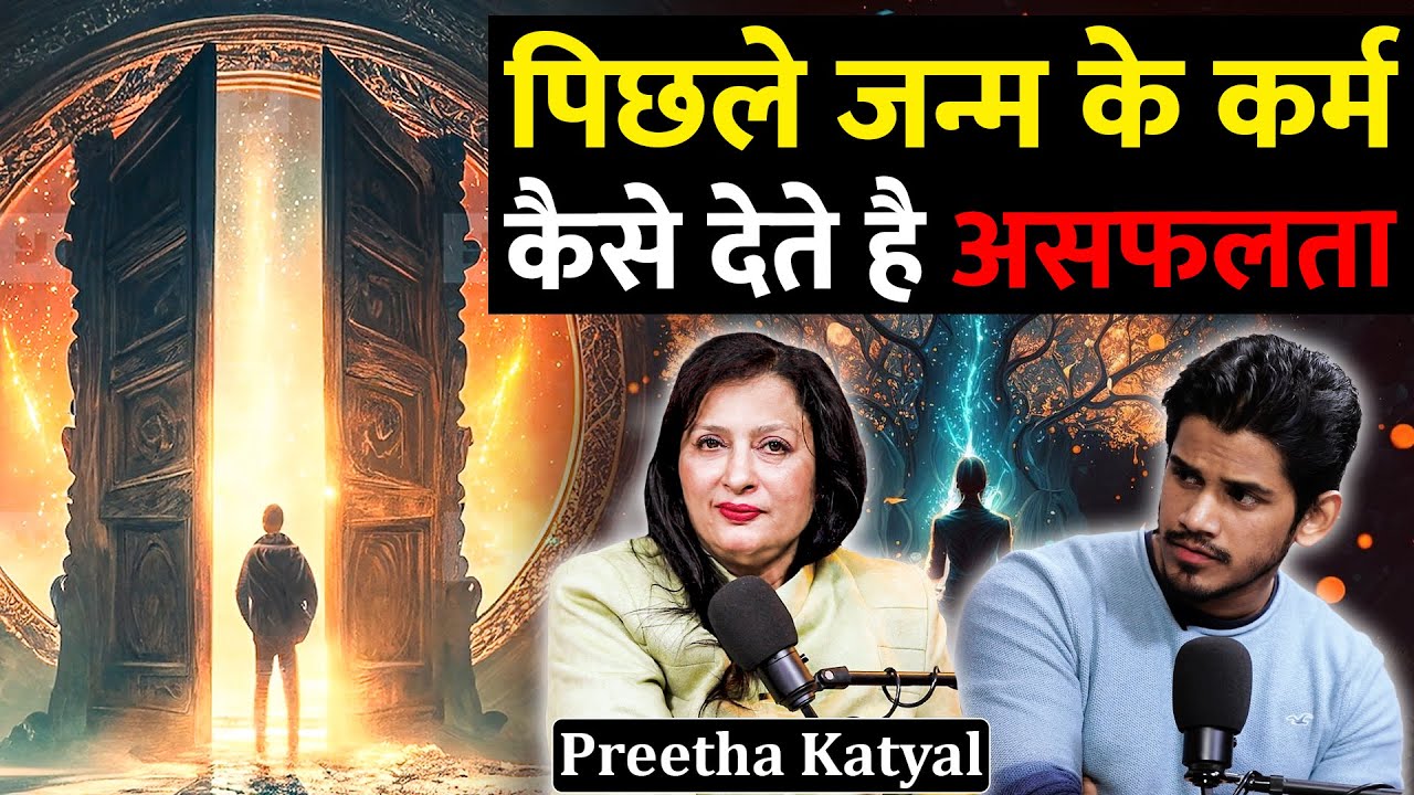Pichle Janam Ke Karam Karte Hai Aapki Life Disturb Ft. Preetha Katyal | RealTalk Clips