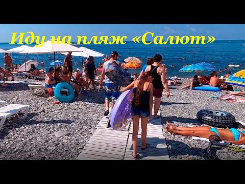 Пляж салют лазаревское Пляж салют лазаревское