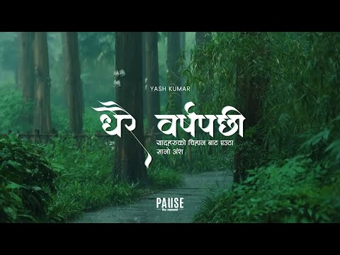 Dherai Barsha Pachi - Yash Kumar | Lyrical Video
