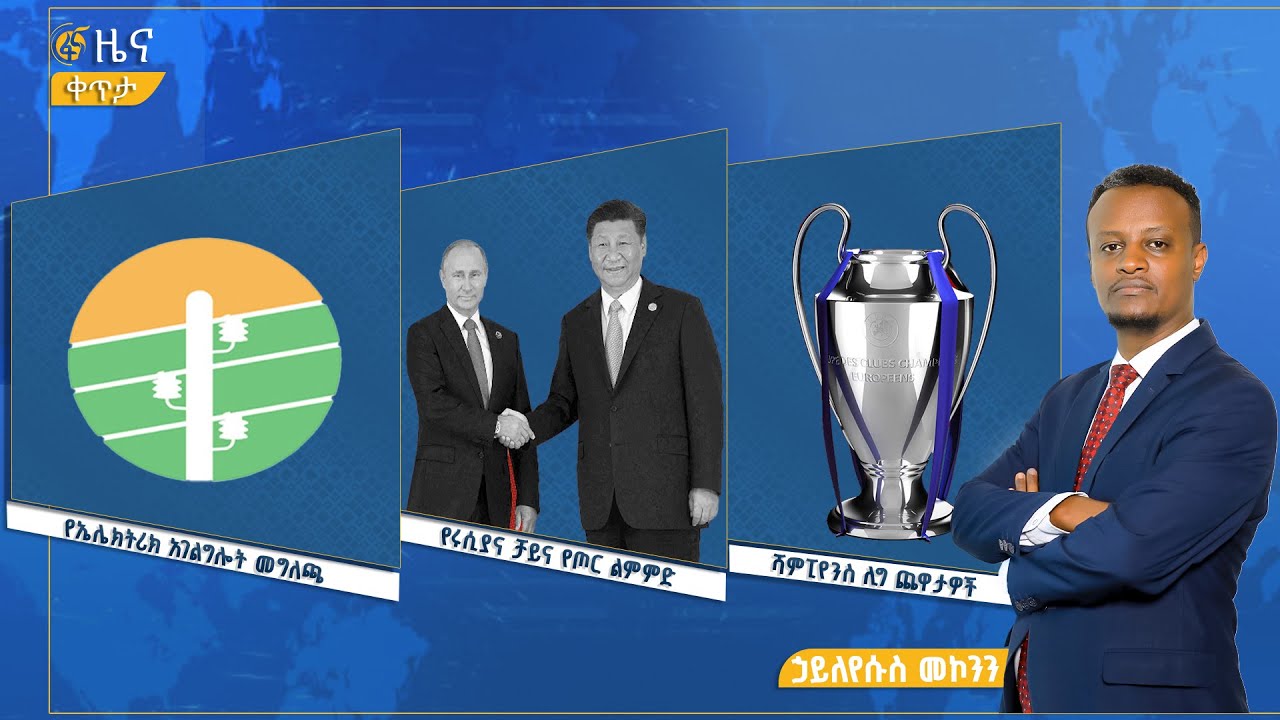 ፋና ዜና ታሕሳስ 1፣ 2018 ዓ.ም የቀን የ6:00 ዜና  #በቀጥታ #ፋና