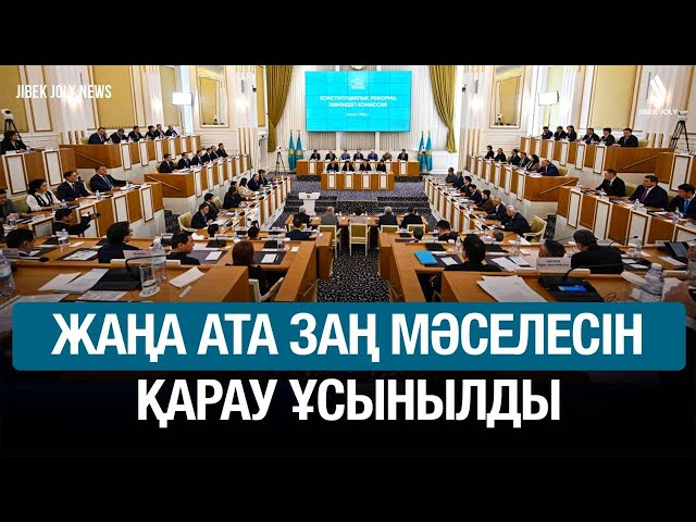 ЖАҢАЛЫҚТАР 29.01.2026