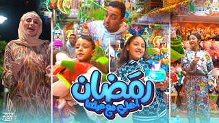 كلمات اغنية رمضان احلى مع عيلتنا محمود الجمل