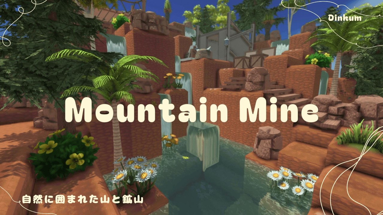 【Dinkum】自然いっぱいの山と鉱山まわり｜nature-surrounded mountain and mine【ディンカム】